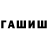 АМФЕТАМИН 97% artemanime 225