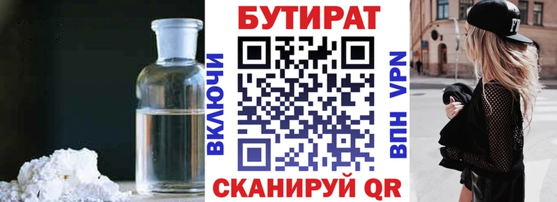 где можно купить наркотик Сим кракен ТОР БУТИРАТ BDO
