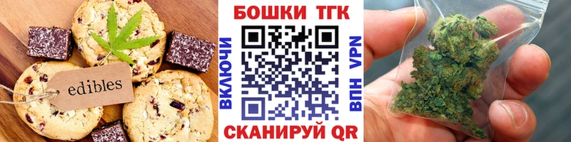 Печенье с ТГК марихуана  магазин  наркотиков  Сим 